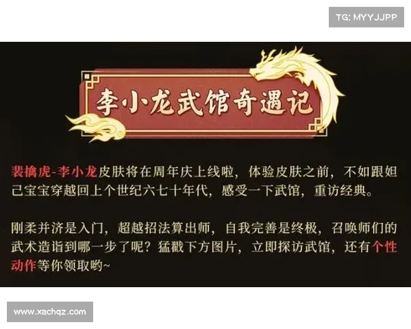 如何畅享王者荣耀李小龙语音包带来的全新游戏体验和震撼感受 如何畅享王者荣耀李小龙语音包带来的全新游戏体验和震撼感受